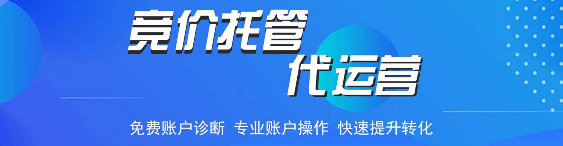 扎兰屯百度代理开户